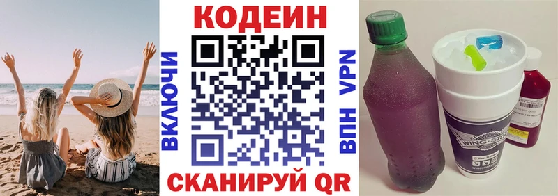 Codein напиток Lean (лин)  сайты даркнета состав  Оханск  наркота 