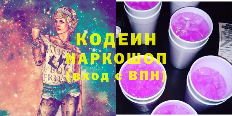 Кодеиновый сироп Lean Purple Drank  Оханск 