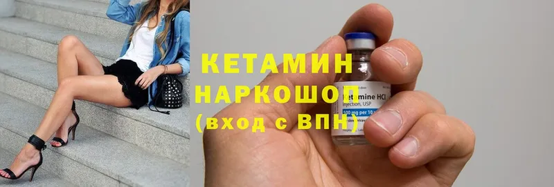 КЕТАМИН ketamine  Оханск 